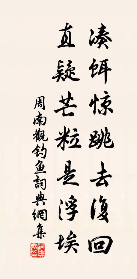 原雨晦茫茫 詩詞名句