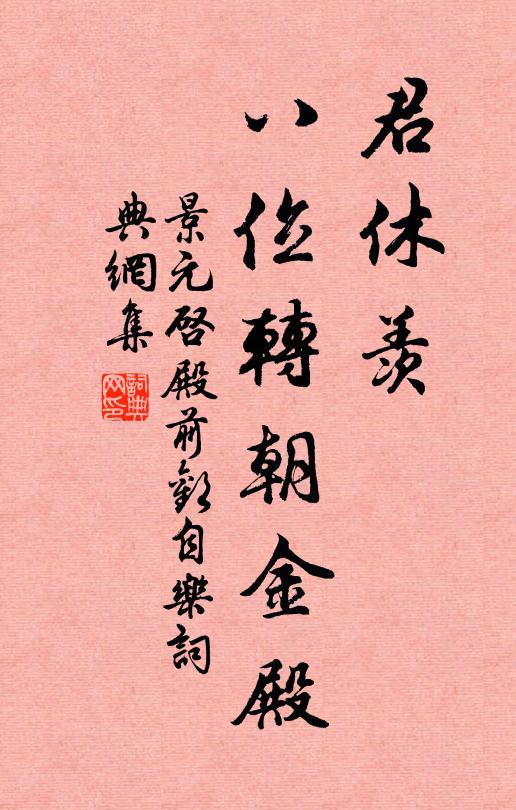 象渚源瓊曲，鷗波影綺搖 詩詞名句