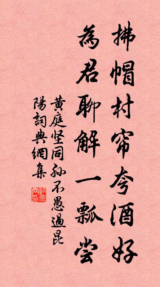 竹柏疏陰浮藻荇，山河清影落乾坤 詩詞名句