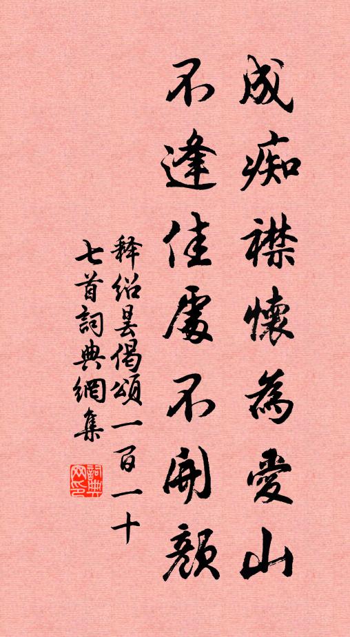 嫩柳裊金絲 詩詞名句