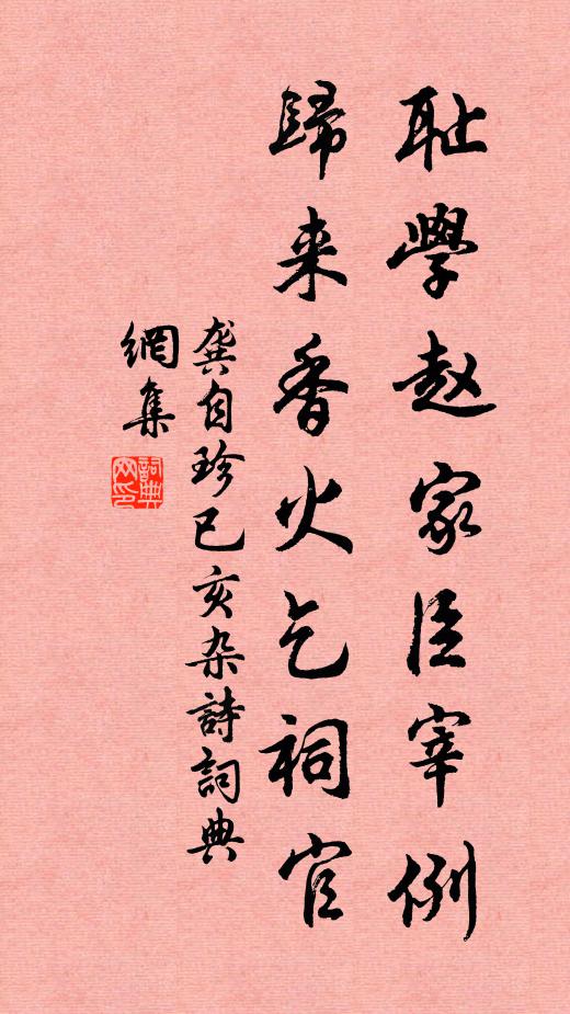 不報門前賓客，已收案上文書 詩詞名句