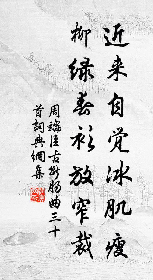 節改一時事，人懷千古心 詩詞名句