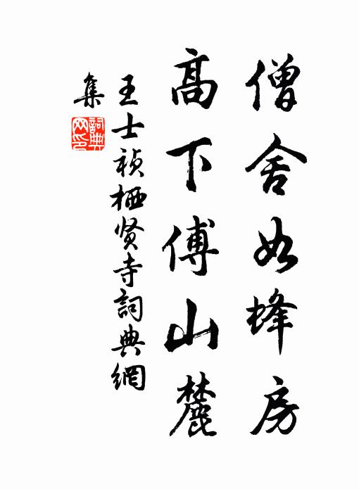 故園今日應愁思，曲水何能更祓除 詩詞名句