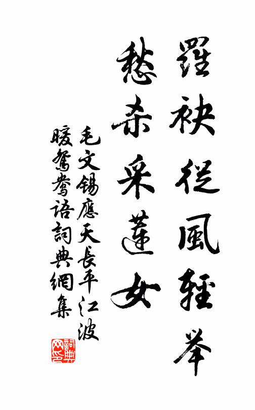 春風大小喬 詩詞名句