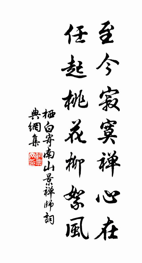 不堪將勸誡，止可與嗟吁 詩詞名句