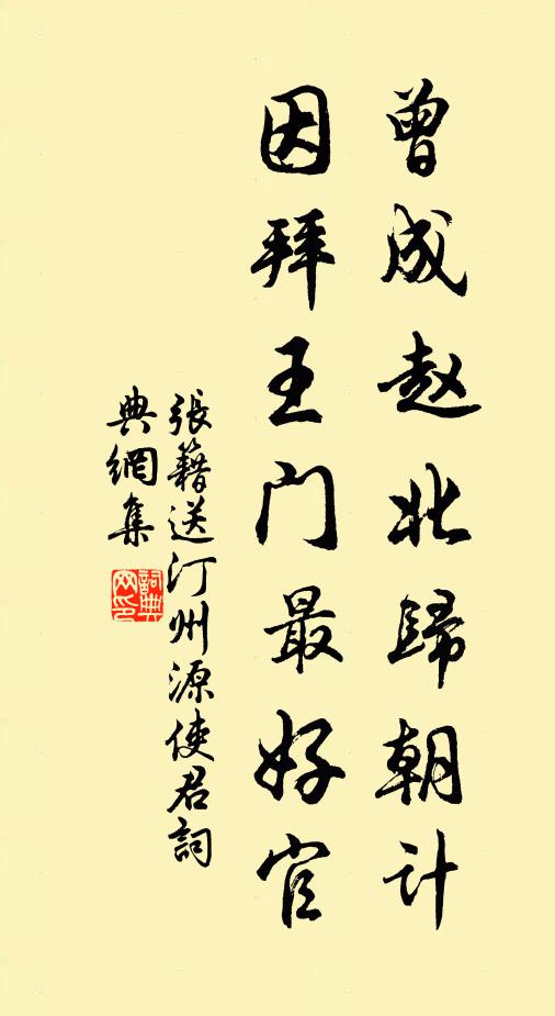 偶見畫梁巢雪乙，更驚雲漢舞胎仙 詩詞名句