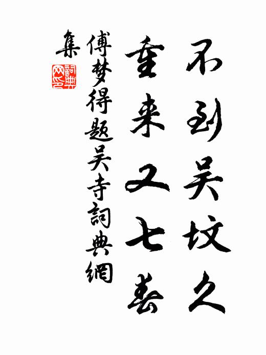 春滿綺羅，小鶯捎蝶，夜留弦索，么鳳求凰 詩詞名句