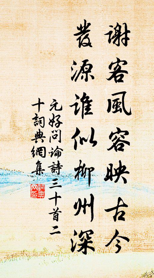 史遷慨羨青雲士，未識浮名本稗稊 詩詞名句