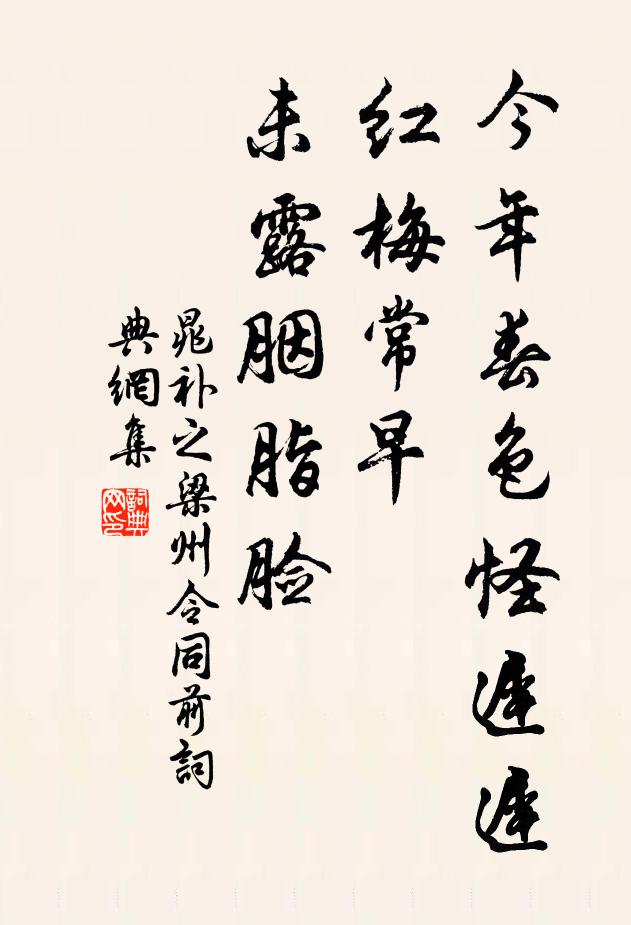 保障便為今日計，功名留與百年看 詩詞名句