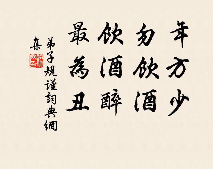 插架三千玉帙陳，明窗領略小陽春 詩詞名句