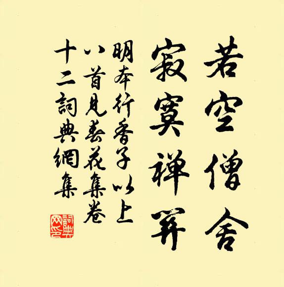 青藜行照坐，白玉遽成樓 詩詞名句