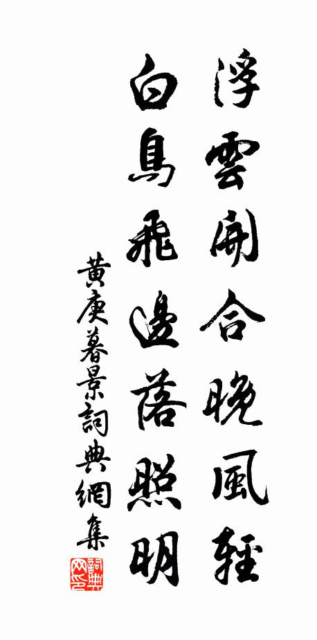 一別今幾時，綠首成白顛 詩詞名句