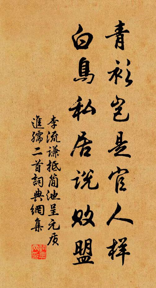 君為南陽孫，豁達類其祖 詩詞名句