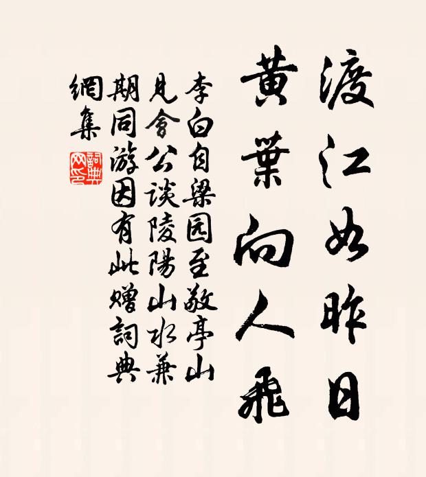 脫鞾殿上醉陽狂，觸撥春風睡海棠 詩詞名句