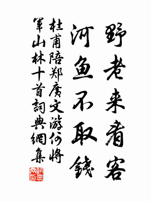 密雲自西郊，奈汝旱魃何 詩詞名句