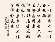 榾柮爐紅密掩窗，傷嗟勞役度時光 詩詞名句