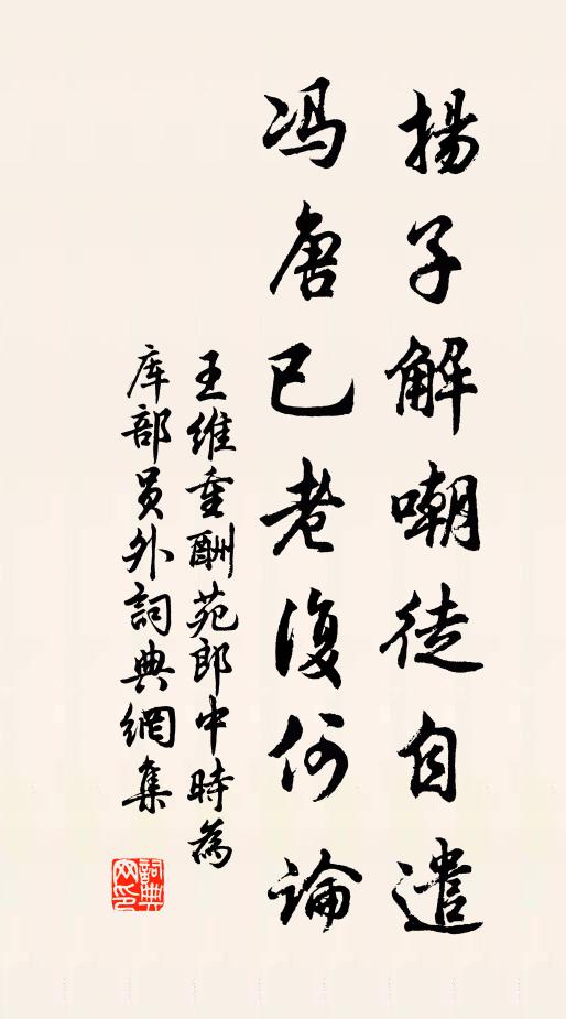 儒雅風流真不愧，兩賢真可作三賢 詩詞名句