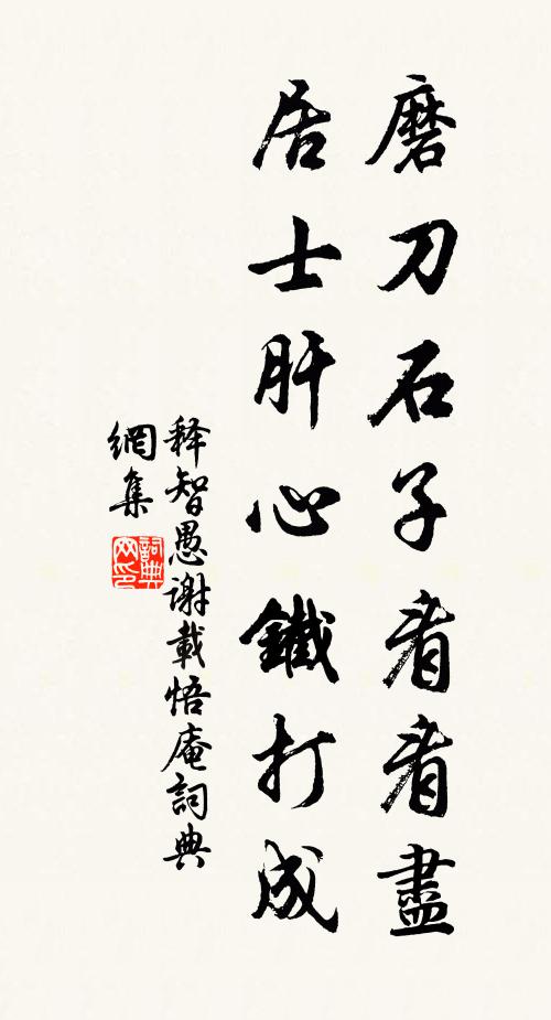 溪閒安藥磑，春至檢農書 詩詞名句