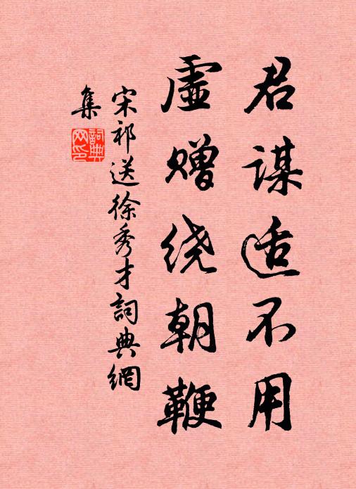 淳乎狗淳，沒機狗心 詩詞名句