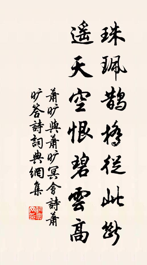 介推有母須求祿，不應決意歸綿上 詩詞名句