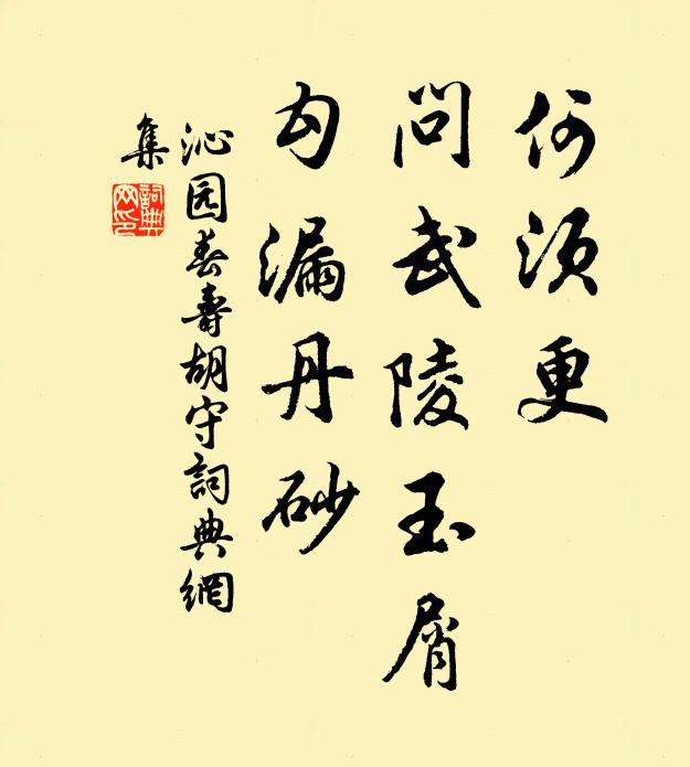 撥棹茶川去，初逢穀雨晴 詩詞名句