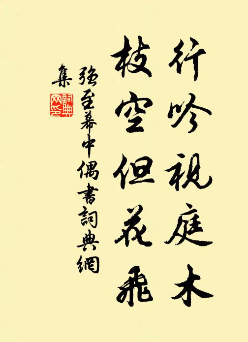 尺一詔書天上降，二千石祿世間榮 詩詞名句