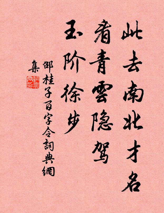 山色不厭遠，我行隨處深 詩詞名句