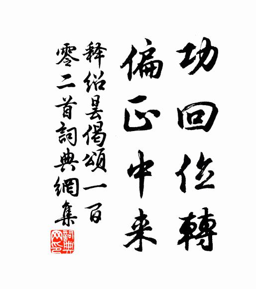 滄海之雀赤翅鴻，白雁隨 詩詞名句