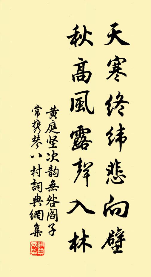 算惱人偏是，縈絲露藕，連理秋房 詩詞名句