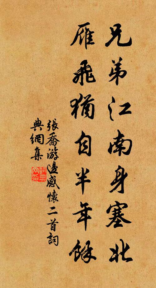 元和天子丙申年，三十三人同得仙 詩詞名句