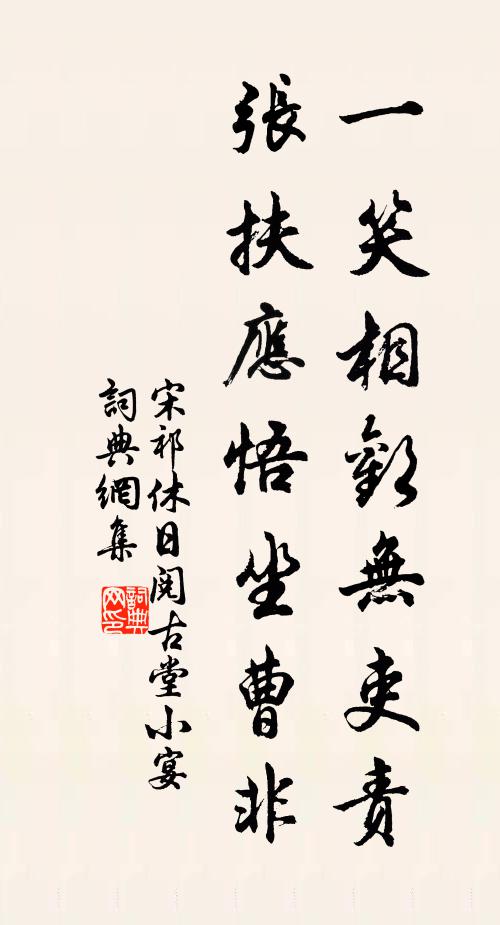 萬古龍門一旦開，無成甘死作黃能 詩詞名句