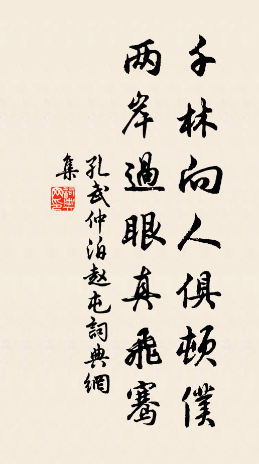 鏡呈上下照終古，樓貯圖書始近年 詩詞名句