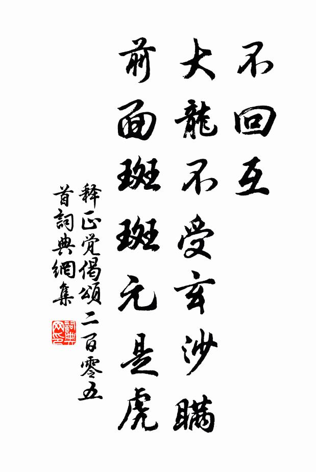 昨夜半山亭下醉，窪尊今日留題 詩詞名句