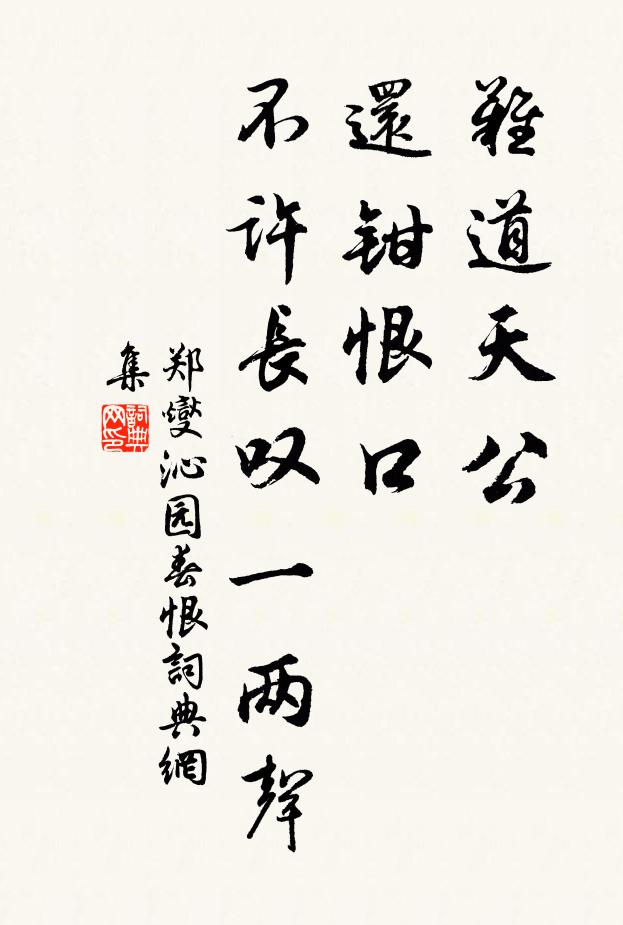 倚天青壁瘦巉岩，下有神龍捲作潭 詩詞名句