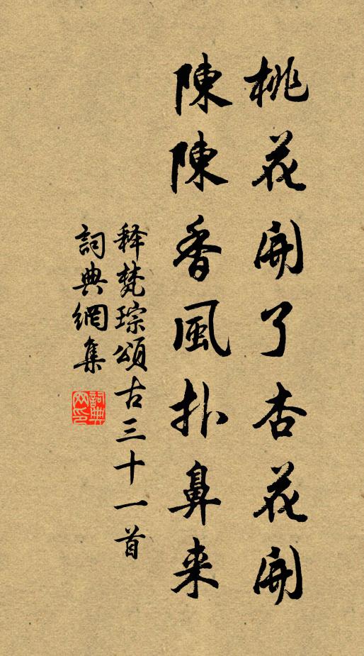 靈文誕錫，實命惟新 詩詞名句