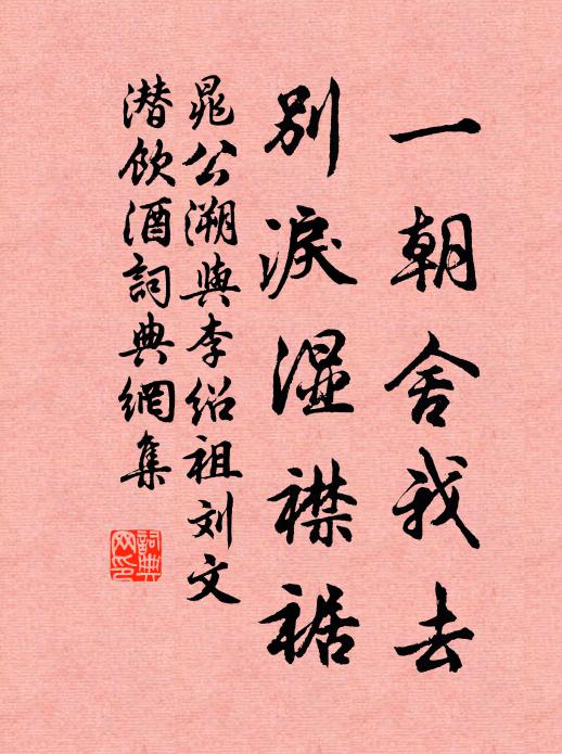 任角聲、吹落小梅花，夢不到漁翁，一蓑煙雨 詩詞名句