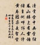 儂家藏雪有妙手，分明曬在翡翠樓 詩詞名句