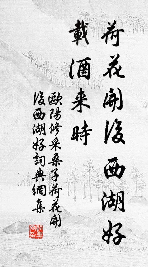 浪作鸞棲去，驚隨鶴怨還 詩詞名句