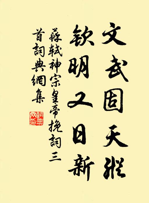 後來紅紫競春風，此已成功鼎鼐去 詩詞名句