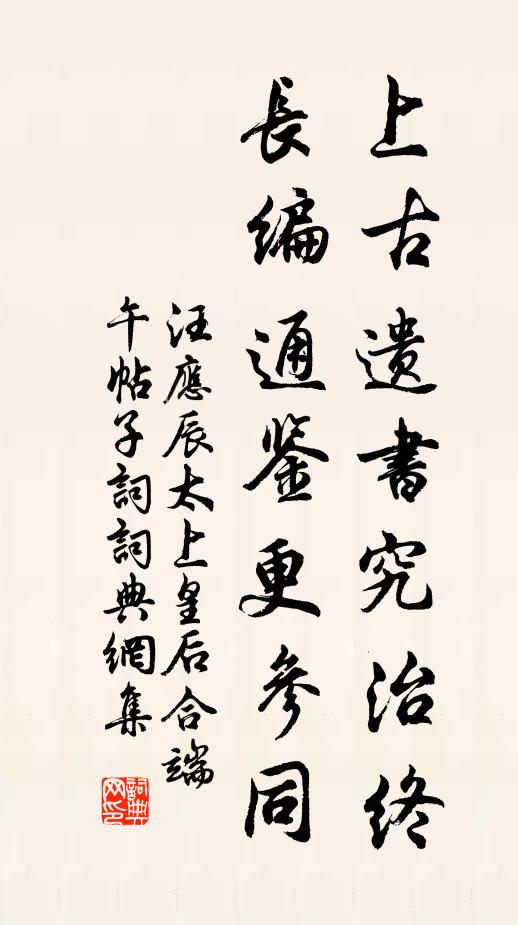 玉泉趵突本岩腳，此借飛流自碧雲 詩詞名句