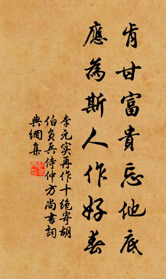 熏狸掘沙鼠，時節祠盤瓠 詩詞名句