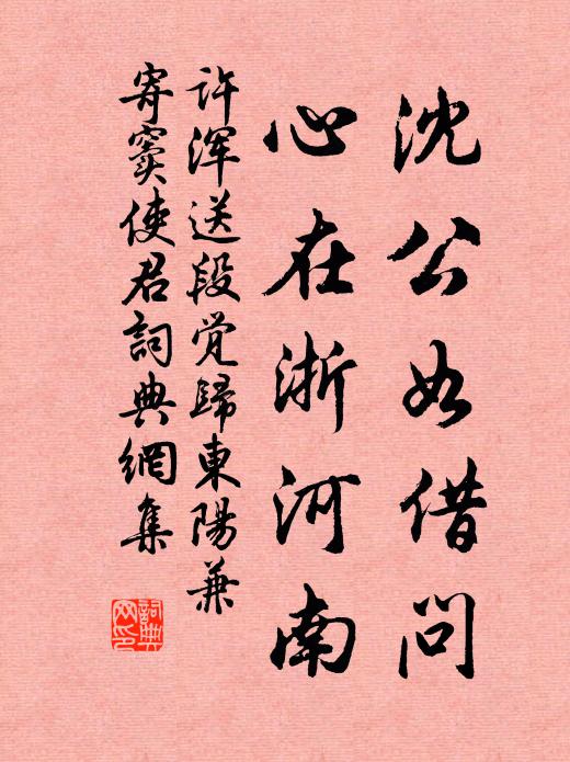 白髮新年出，朱顏異域銷 詩詞名句