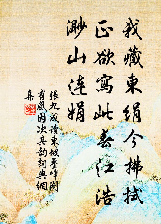 寧吟韓子將歸操，不草韋郎起復麻 詩詞名句