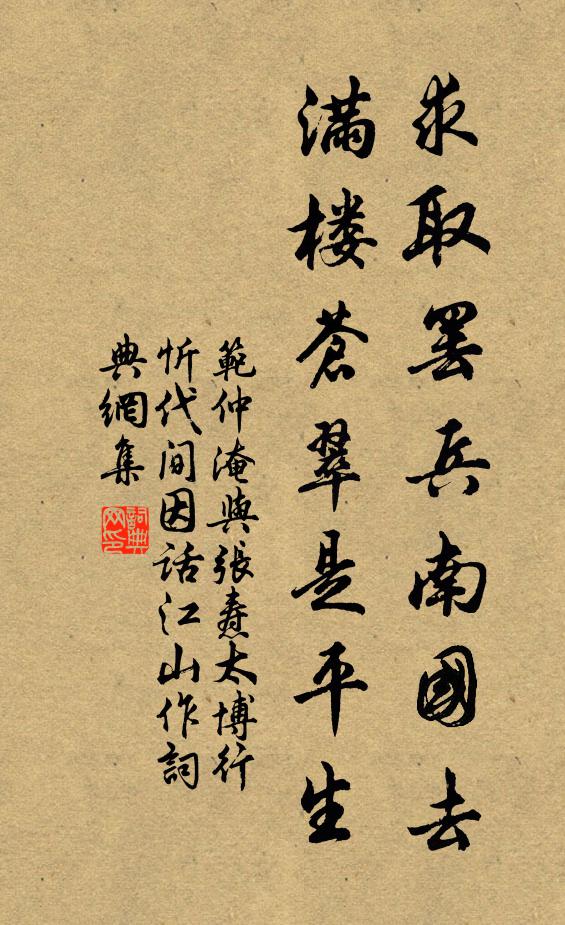 耿人胸次佳處，借力床頭古藤 詩詞名句