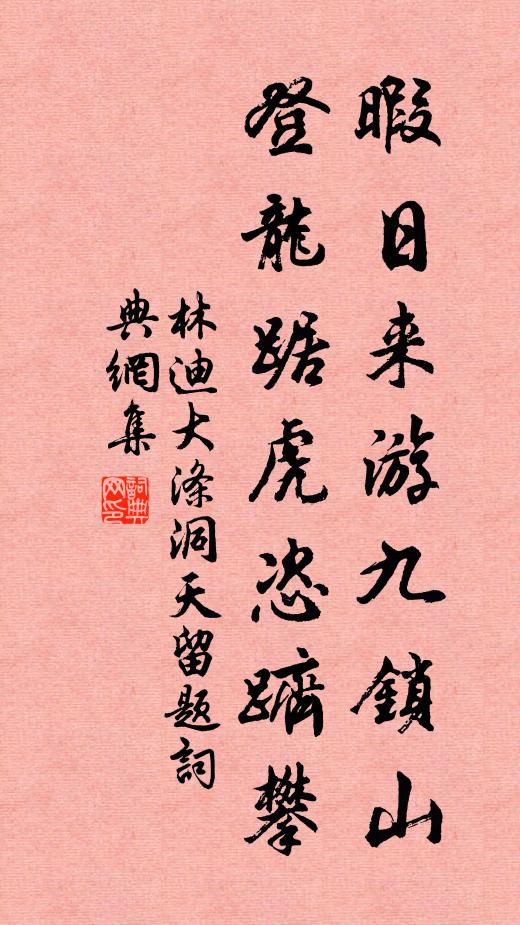 翠麓下靡靡，危峰上亭亭 詩詞名句