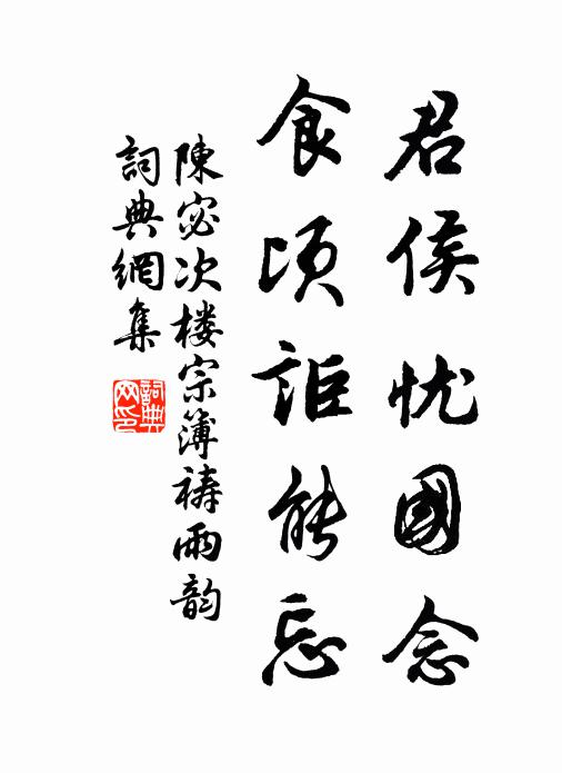 客塗書旋習，猶似向來痴 詩詞名句