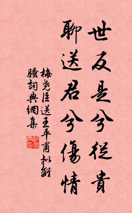 沙禽呼雌頻叫噪，山藥吐色常芬芳 詩詞名句