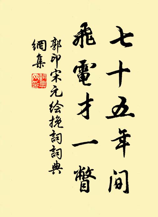 凝膏清滌高陽醉，靈液甘和正焙芽 詩詞名句