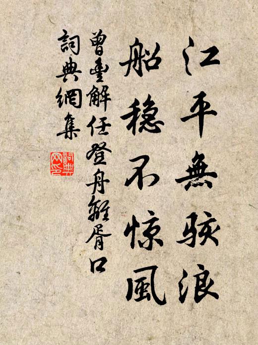 龍沙萬聲息，虎帳一燈閒 詩詞名句