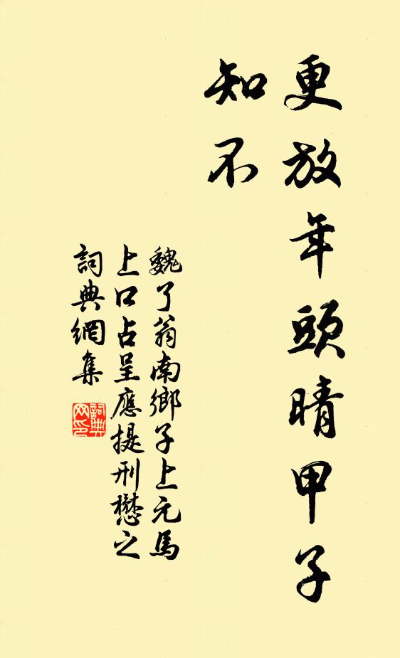 錦帆月冷瓊花夜，綺閣風高玉樹秋 詩詞名句